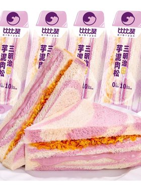 比比赞3口味混合肉松三明治