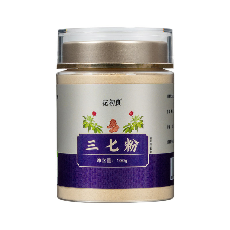 花初良云南特产三七粉正宗超细粉