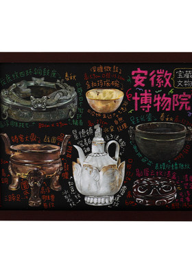 安徽博物院文物小黑板冰箱贴