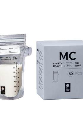 babycare母乳储奶袋便携一次性