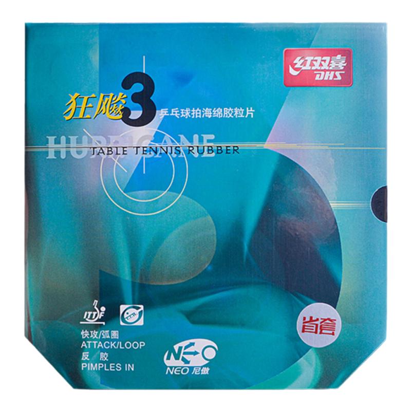 【1857】红双喜NEO狂飚3省狂3乒乓球拍胶皮反胶尼奥蓝省蓝海绵
