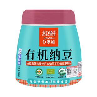和鲜有机纳豆318g 无添加即食佐餐方便菜