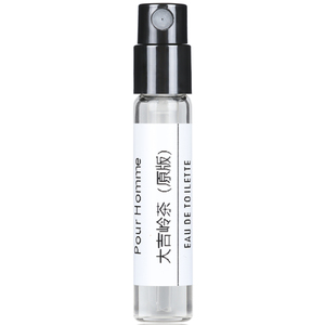 大吉岭茶蓝茶宝格香水小样2送1