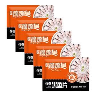 何氏蹦蹦鱼黑鱼片250g*5袋冷冻酸菜鱼半成品免浆无刺火锅食材商用