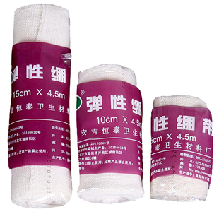 安吉恒泰 纯棉医用弹力绷带绷带纱布绷带弹性运动绑带重复使用