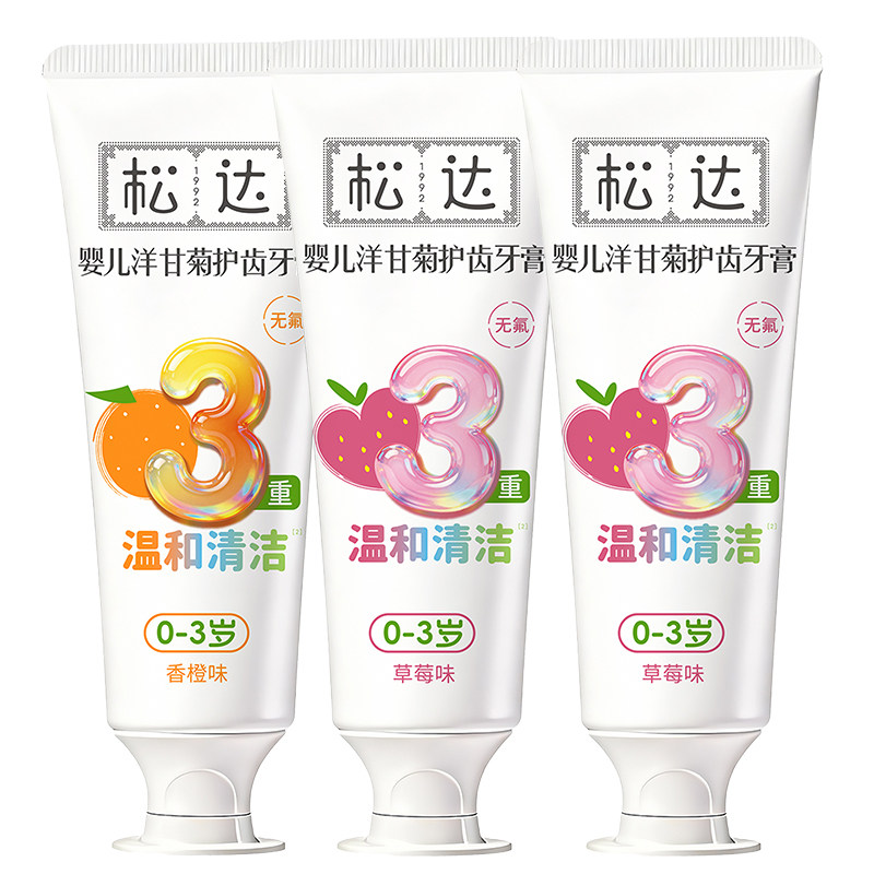 松达婴幼儿0-3岁宝宝无氟牙膏