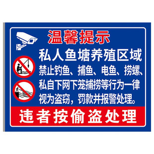 鱼塘水深危险警示牌禁止钓鱼私人鱼塘告示严禁捕鱼电鱼禁止垂钓违者罚款警告请勿靠近安全标识防溺水提示定制