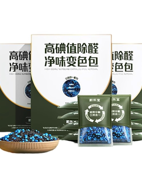 除甲醛第一名！高碘值除甲醛更快
