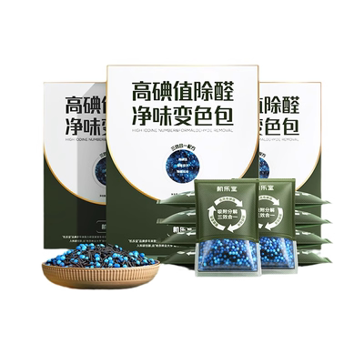除甲醛第一名！高碘值除甲醛更快