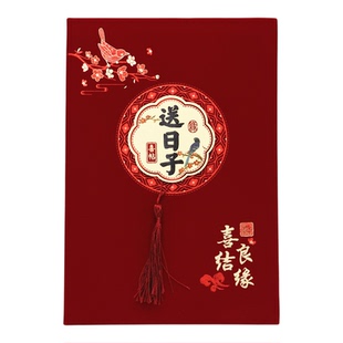 结婚婚书送日子喜帖订婚送日期传统结婚书新款下聘书高档定制打印