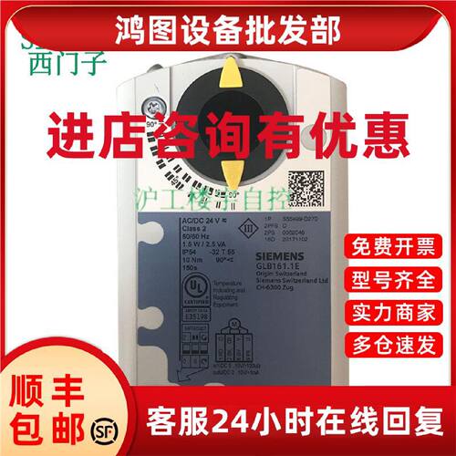 议价SIEMENS西门子GLB164.1E风阀执行器电动驱动器AC24 DC0-35V 1