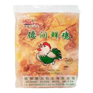 少冰冷冻鸡腿肉毛毛正鸡扒 去骨带皮鸡扒鸡腿肉商用烧烤中餐1.6