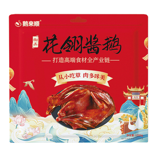 鹅来顺武冈铜鹅酱板鹅湖南特产下酒菜香辣零食年货礼盒1300g整只