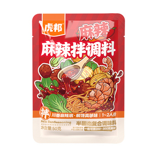 虎邦麻辣拌调料50g 拌面拌菜麻辣香锅串串香