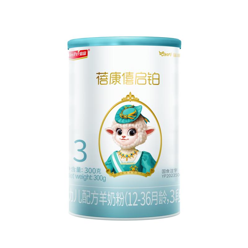 蓓康僖启铂380g*2进口配方羊奶粉
