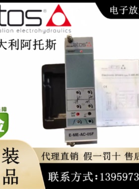 议价ATOS阿托斯控制放大器 E-ME-AC-01F 21-2 05F/20 L-01H/05H K