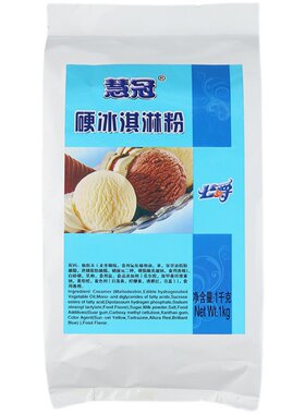 慧冠公爵硬冰淇淋粉商用挖球专用