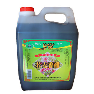 荞麦香醋陕西特产陕北荞麦香醋食醋榆林定边文有香醋2.5L