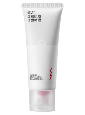 【官方正品】红之温和抗痘洁面乳
