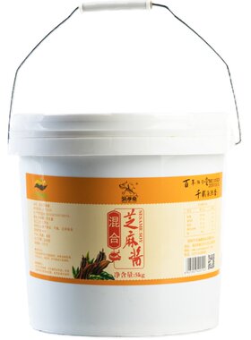 餐饮拌面凉菜烘培混合芝麻酱