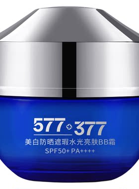 MMEIR美白防晒BB霜SPF50+水光