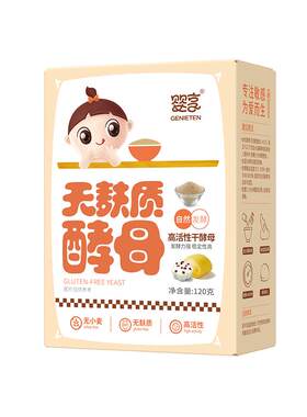 婴享儿童无麸质酵母发酵力强120g
