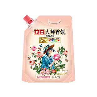 立白香氛大师洗衣液香味持久留天然酵素家用实惠装补充袋装瓶装