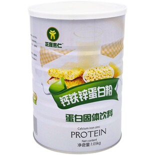 儿童钙铁锌蛋白质粉免疫抵抗力低学生青少年成长增强提高营养食品