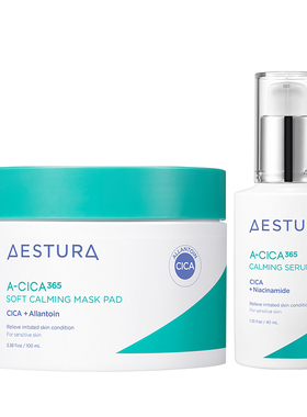 【双11现货立抢】AESTURA/瑷丝特兰积雪草精华液棉片补水退红敏肌