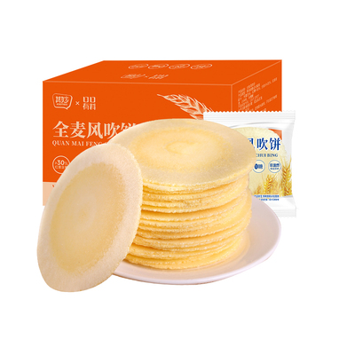风吹饼0糖0脂全麦饼红薯地瓜饼干健康怀旧解馋小零食休闲食品小吃
