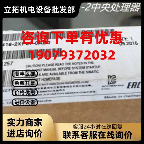 议价6ES7416-2XP07-0AB0西门子S7-400CPU 416-2 6ES7 416-2XP07-0