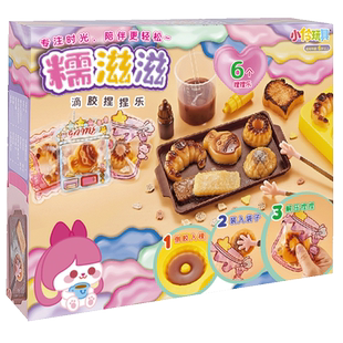 小伶玩具捏捏乐手工diy材料儿童无毒食品级硅胶自制解压神器女孩6