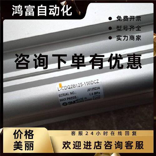 议价CDQ2B125-150DCZ薄型气缸SMC原装现货