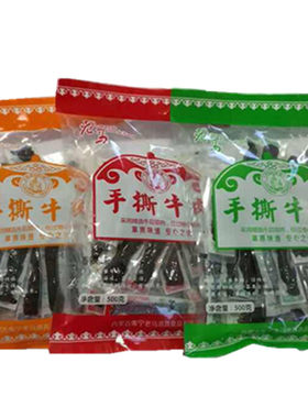 草原牛肉干内蒙古风干老马清真手撕正宗500g孜然香辣健身营养牛肉