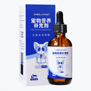Angelamiao克痢肽猫咪狗狗拉肚子宠物肠胃调理拉稀腹泻软便呕吐犬