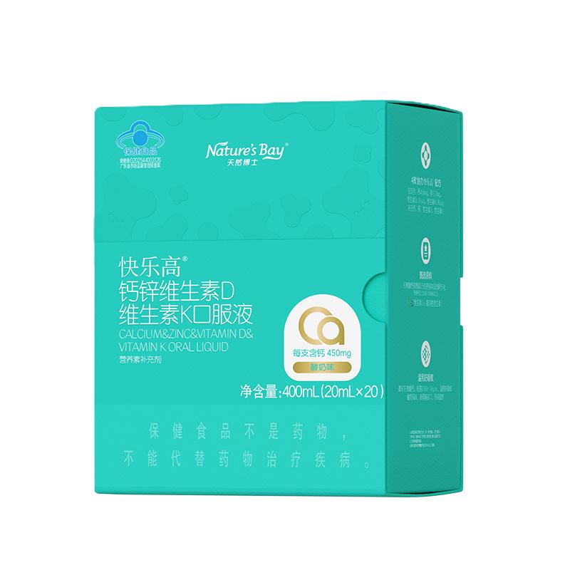 蓝帽认证快乐高液体钙DK