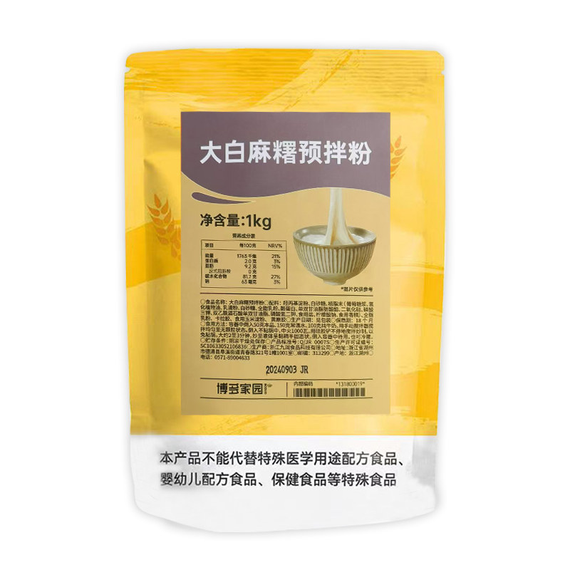 大白麻薯粉博多家园1kg奶茶原料