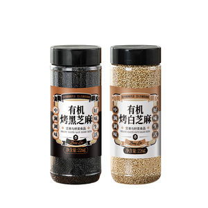 中澜有机熟黑白芝麻新货