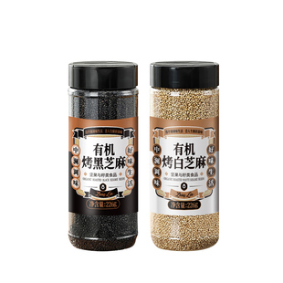 中澜有机熟黑白芝麻免洗新货炒熟正即食品烘焙豆浆专用官方旗舰店