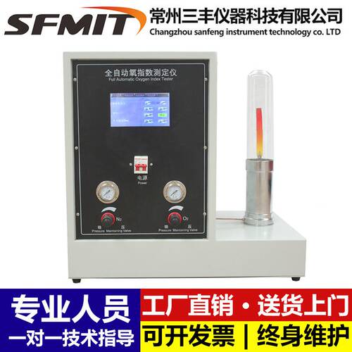 JF-3数显氧指数测定仪氧含量塑料泡沫橡胶纤维燃烧测试仪阻燃检测