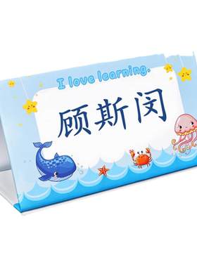 顺丰包邮当天发货姓名牌小学生