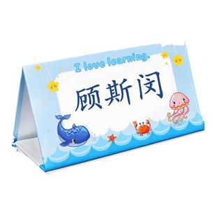 姓名牌小学生桌牌一年级名字卡座位小学学生初中生新生铭牌席卡课桌桌面三角台卡立牌架桌签卡牌入学准备定制
