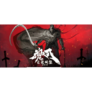 魂之刃巨龙城堡安卓版手游单机离线运行版 游戏攻略