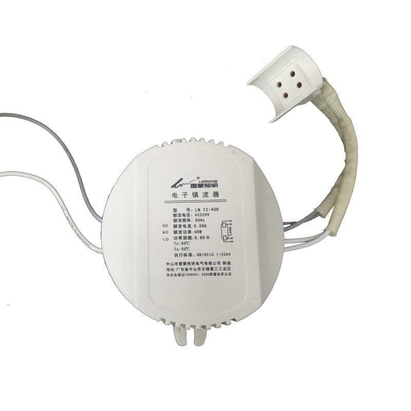 圆形方型22w-55w电子镇流器家用