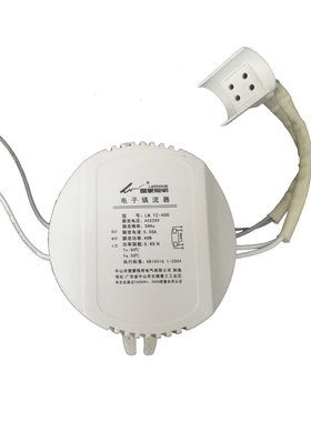 圆形方型22w-55w电子镇流器家用
