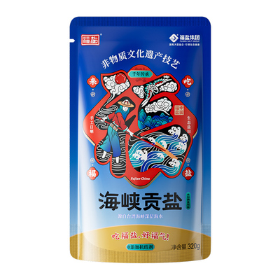 福盐天然日晒海盐牛排盐家用减钠食用盐零添加无抗结剂加碘盐批发