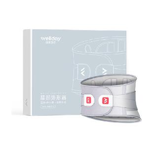 WELLDAY/维德医疗腰部矫形器腰间盘劳损突出支撑腰部轻薄款护腰带