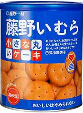藤野一村日式小圆饼儿童海盐粗粮薄脆饼干休闲零食办公室罐装