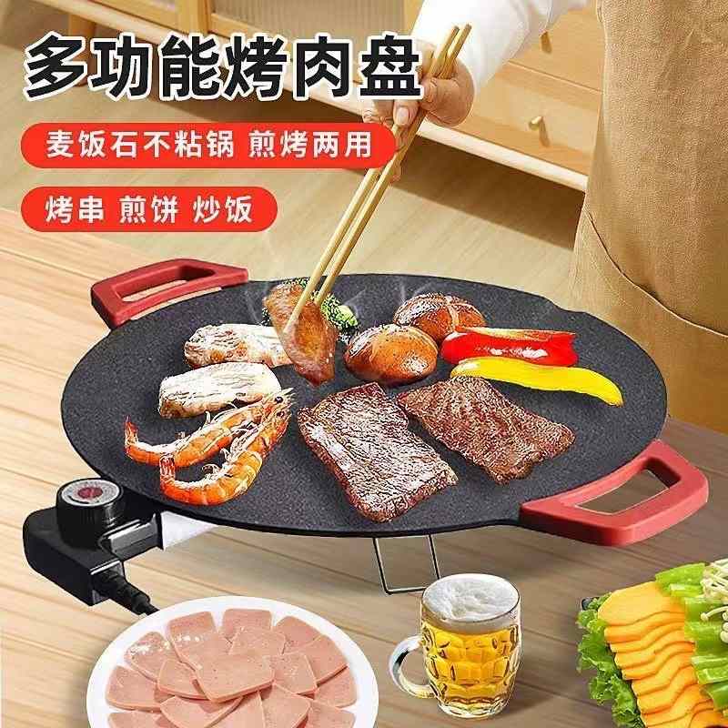 新款家用电烤盘多功能圆形烧烤不粘锅户外锅烤肉温控麦饭石盘智能