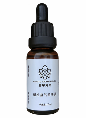 檀松益气精华油儿童肾气精油